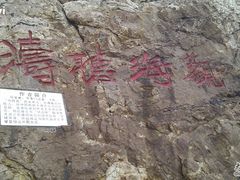 -西涌国际滨海旅游区