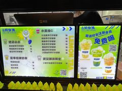 -小柠快跑·手打柠檬茶(万松园店)