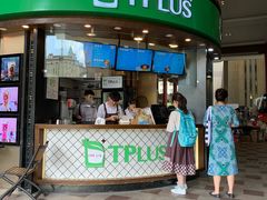 门面-TPLUS茶家(上海商城南京西路店)