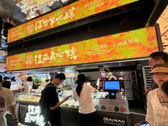 -百年同和·江南点心院(山塘街店)