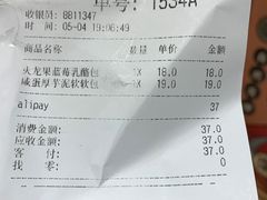 账单-LELECHA乐乐茶(新街口大洋店)