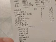 -海底捞火锅(百利广场店)