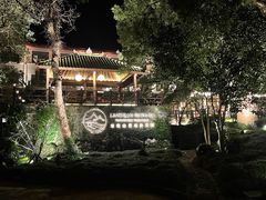 -普陀山雷迪森庄园