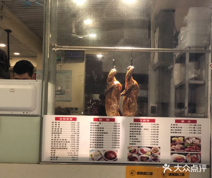 庄记烧腊·肠粉·生鲜煲门面图片