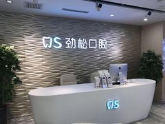 -劲松口腔医院(蓝色港湾院)