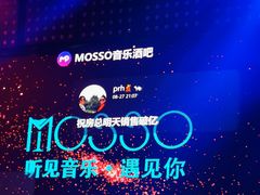 -MOSSO音乐酒吧·Live House(南京西路店)