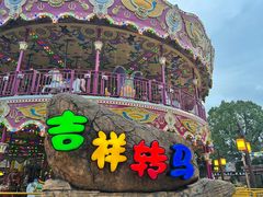 -横店影视城梦幻谷园区