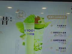 -一只酸奶牛(洪崖洞11楼店)