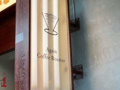 -Again Coffee Roaster(香蜜湖店)