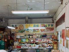 大堂-赵府街副食店