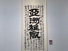 -烤肉食堂(揭阳广百店)