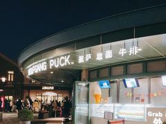 -WOLFGANG PUCK KITCHEN & BAR(迪士尼小镇店)