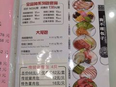 菜单-狗不理(山东路总店)