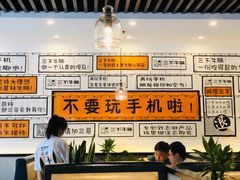 -三不牛腩(宾虹路店)