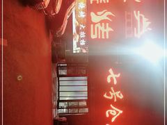 -吴老大淄博烧烤(中崂路店)