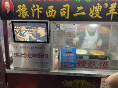 门面-西司夜市