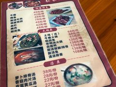 菜单-仁和人家