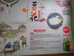 -晏老九豆花饭家常菜(上海城店)