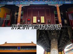 -历代帝王庙博物馆