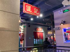 -十六蒲(桂林路店)