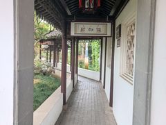 -南园(太仓市)