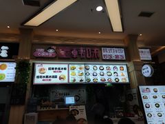 门面-星韩味石锅拌饭(万科·钻石广场店)