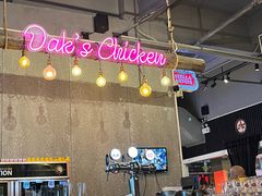 -Dak's 炸鸡(远景路店)