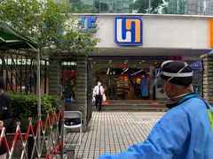 -联华超市(新闸路店)
