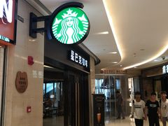 -星巴克(徐州苏宁广场B1店)