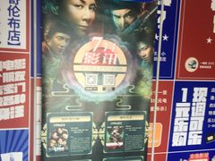 -金逸影城(哥伦布店)