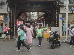-捞沙巷