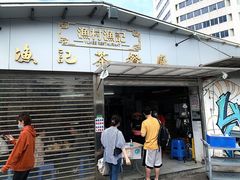 门面-渔记茶餐厅(渔村店)