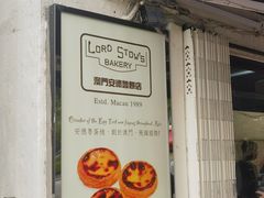 -安德鲁饼店(总店)