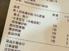 -柳州肥姨妈大骨螺蛳粉(万达中心店)