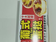 -味多美蛋糕(大兴店)