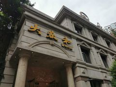 -辣螃铠盆盆蟹大排档(海昌店)