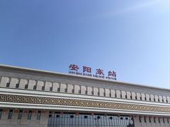 -安阳东站