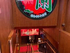 -一蘭拉面(尖沙咀店)