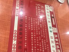 景观位-教师之家赵家羊汤馆(东青龙街店)