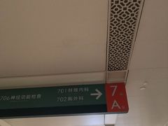 -中国人民解放军总医院(301医院)