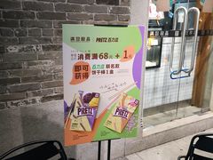 -满记甜品(岭南新天地店)