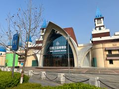-南戴河旅游度假区