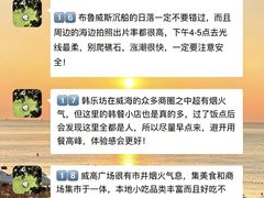 -日照海滨国家森林公园