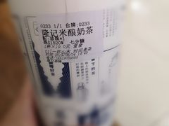 -隆延茶铺(学清路驹然店)