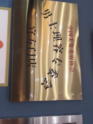 -贝勒爷专业男发