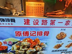 -傅强排骨(成都总店)