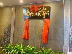 -峨嵋酒家(牡丹园店)