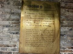 -八号桥艺术空间1908粮仓