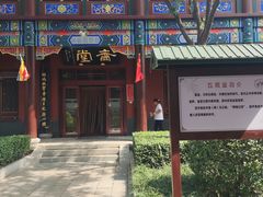 -天津市峰山药王古寺