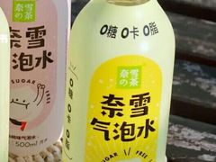 奈雪气泡水-奈雪的茶(东原悦荟店)